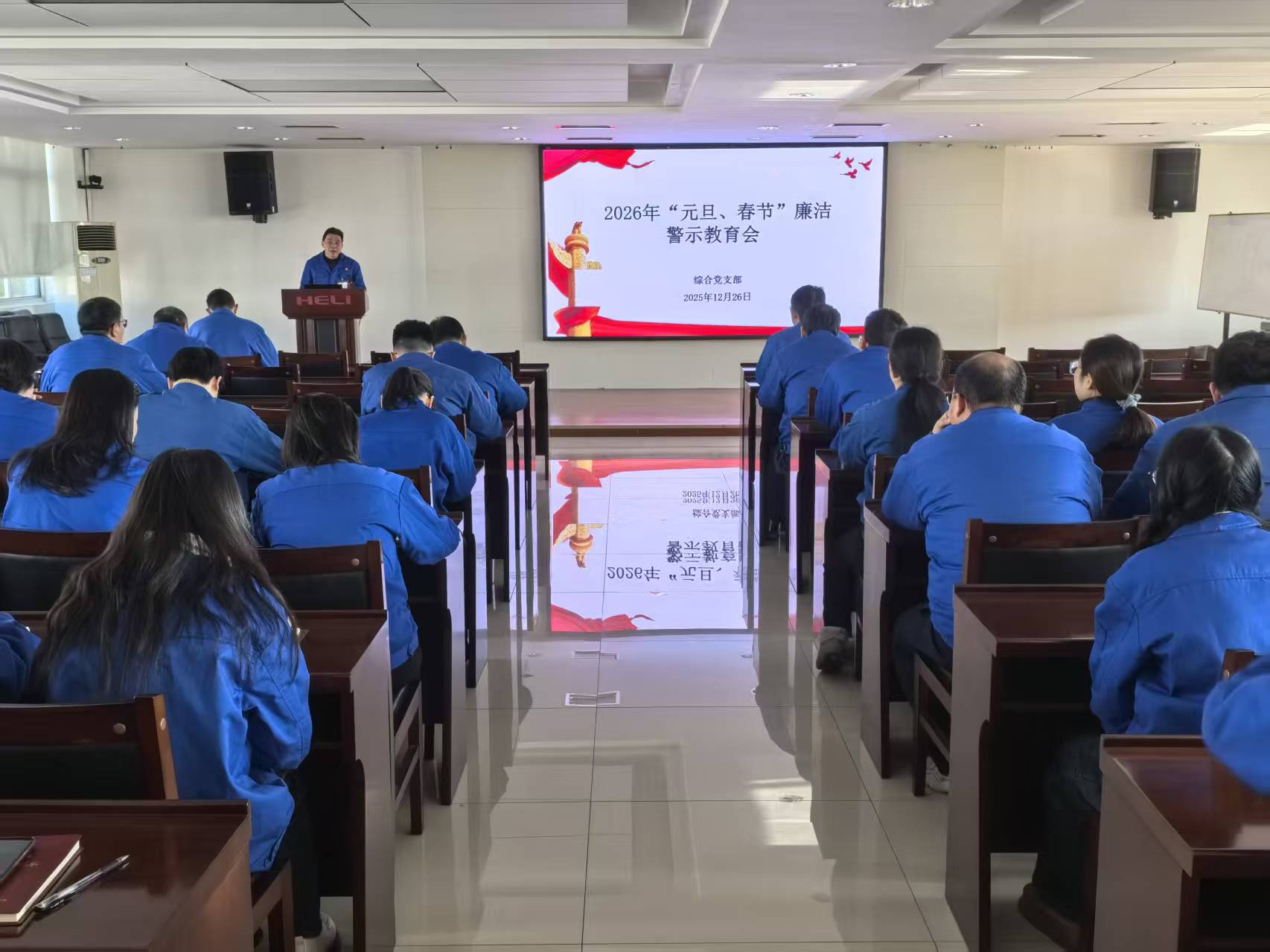 警示教育會（一）.jpg