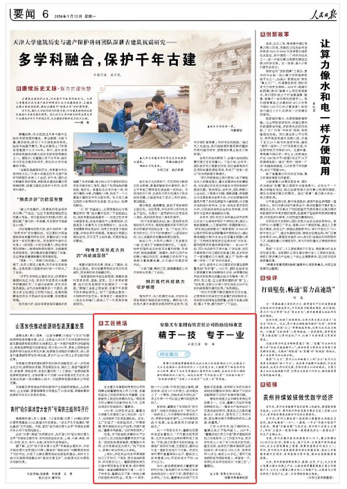 人民日報.jpg